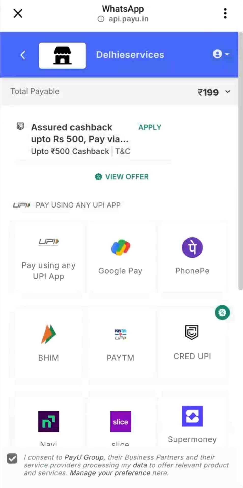 UPI भुगतान विकल्प